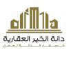 دانة الخير العقارية فى   