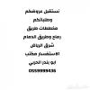 ابو بندر للعقارات فى   