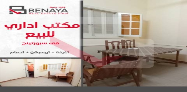 مكتب للبيع فى سبورتنج - قسم سيدى جابر - الإسكندرية