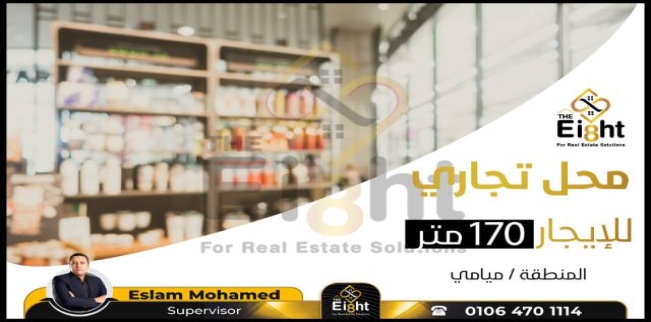 محل تجاري للإيجار فى ميامي - قسم المنتزه - الإسكندرية