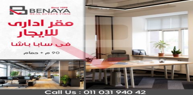 Office For Rent In Sapa Basha - Qism El-Raml - Alexandria