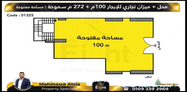 محل تجاري للإيجار فى سموحة - قسم سيدى جابر - الإسكندرية