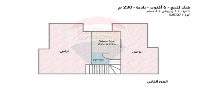 فيلا للبيع فى مدينة القاهرة الجديدة - القاهرة