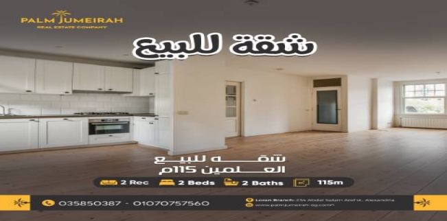 Apartment For Sale In El-Alamein - Markaz Al Alamein - Matrouh