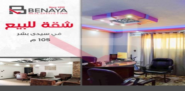 Apartment For Sale In Sidi Beshr Bahri - Qism El-Montaza - Alexandria