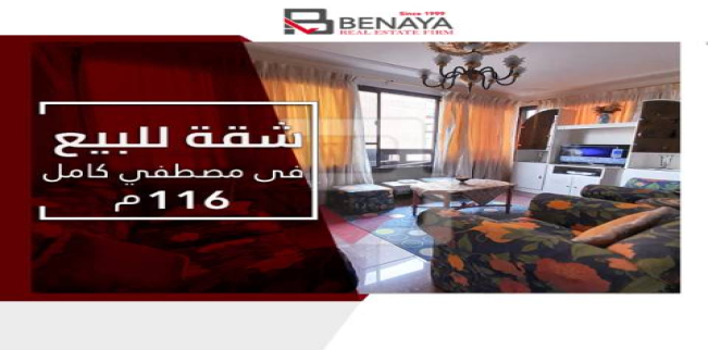 شقة للبيع فى سيدي جابر - قسم سيدى جابر - الإسكندرية
