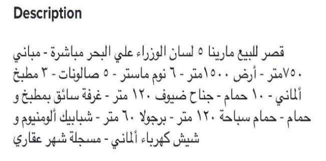فيلا للبيع فى قسم مارينا العلمين السياحي - مطروح