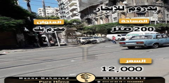 Store For Rent In Qism Moharram Bek - Alexandria