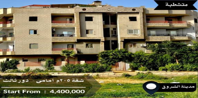Apartment For Sale In El Shorouk City - Cairo