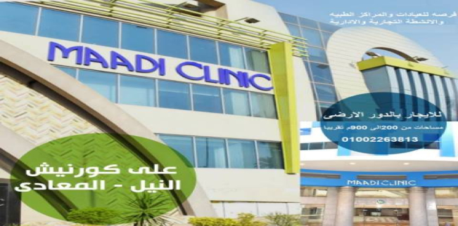 Office For Rent In Maadi Al Khabiri Al Gharbeyah - Al Maadi - Cairo